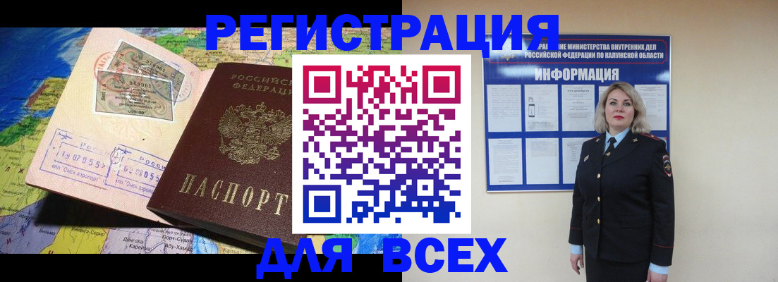 купить прописку в Артёме