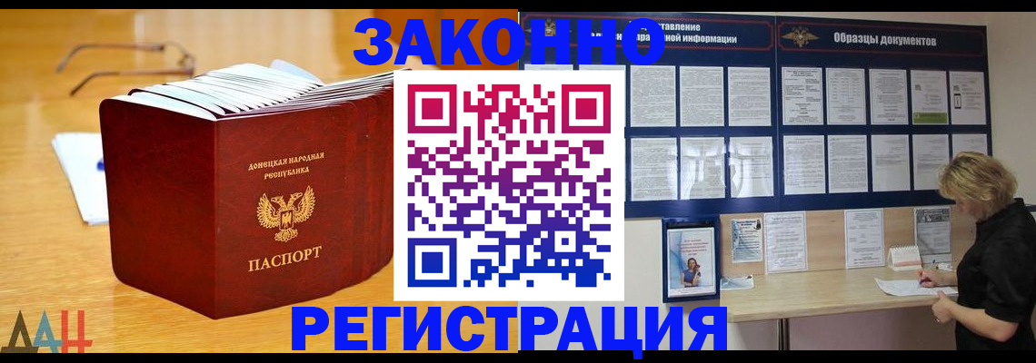 регистрация в Артёме