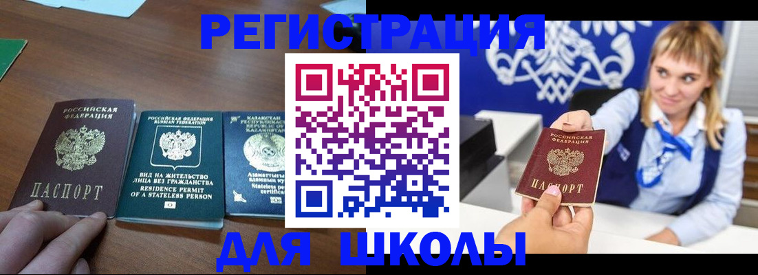 прописка для военкомата в Артёме