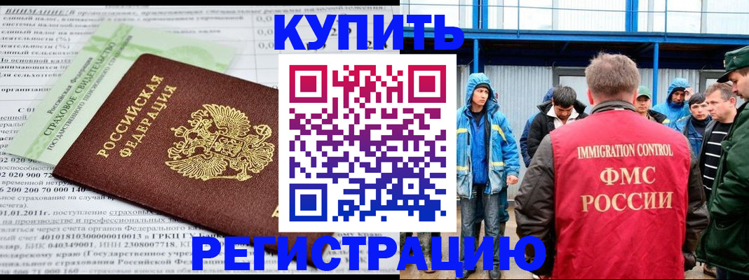 временная регистрация для школы в Артёме