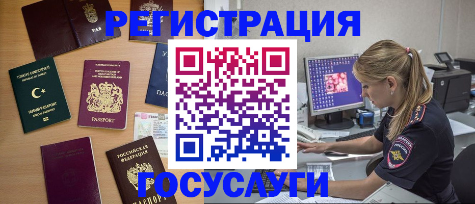 прописка для школы в Артёме