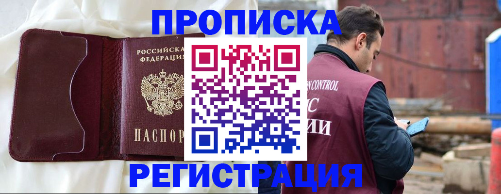 найти адрес прописки в Артёме