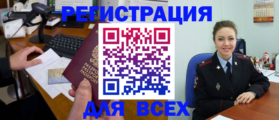 временная регистрация 2025 в Артёме