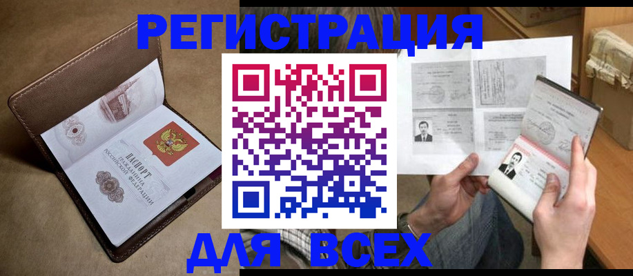 временная регистрация поиск в Артёме