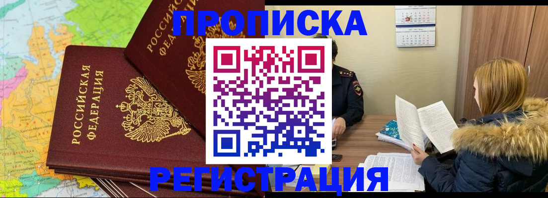 временная регистрация поиск в Артёме